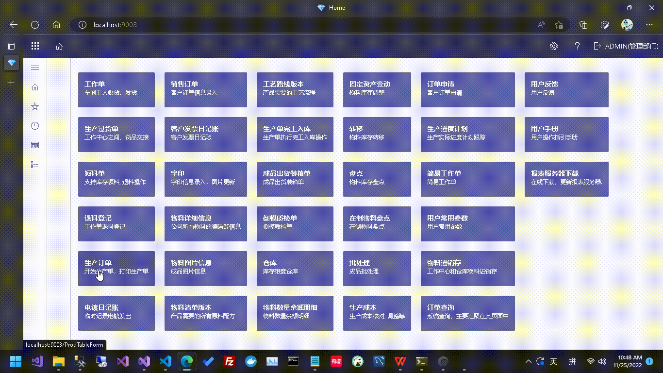 生产订单 生产订单